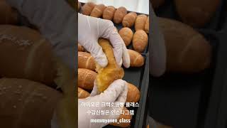 크랙소금빵 클래스는 마미오븐