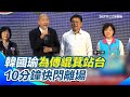 罷免運動