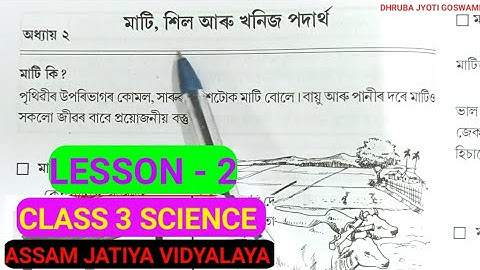 AJB CLASS 3 New Science Lesson 2 Explanatio.  মাটি, শিল আৰু খনিজ পদাৰ্থ #newscience #telsura