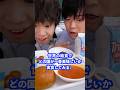 世界の給食でどの国が一番美味しいか実食してみると… #shorts #学校 #先生のサムネイル