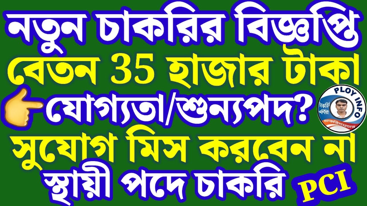 press-council-of-india-recruitment-2024-recruitment-2024-pci