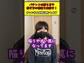【パチンコ】遊タイム狙いでこれだけはやるなTOP5 #Shorts