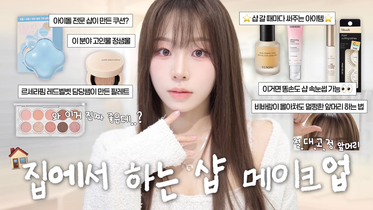 YouTube thumbnail, 오션 OCEAN