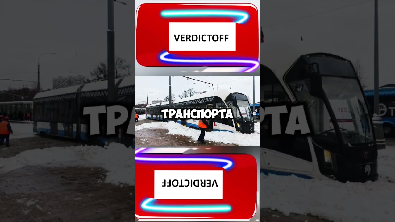 🛑Постыд дептранса Москвы Ликсутова Ввиду низкой квалификации персонала очередное ДТП с пострадавшими