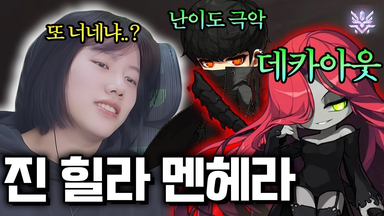 챌섭에서 카인으로 진힐라 잡기 개빡셈 ㄹㅇ [메이플스토리]