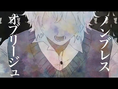 「ノンブレス・オブリージュ / ピノキオピー」歌ってみた / 黒兎ウル