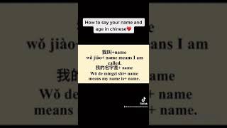 How to say your name and age in chinese for beginners