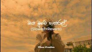 Oya Muwe Hasaral | ඔය මුවේ හසරැල් (Slow & Reverb)