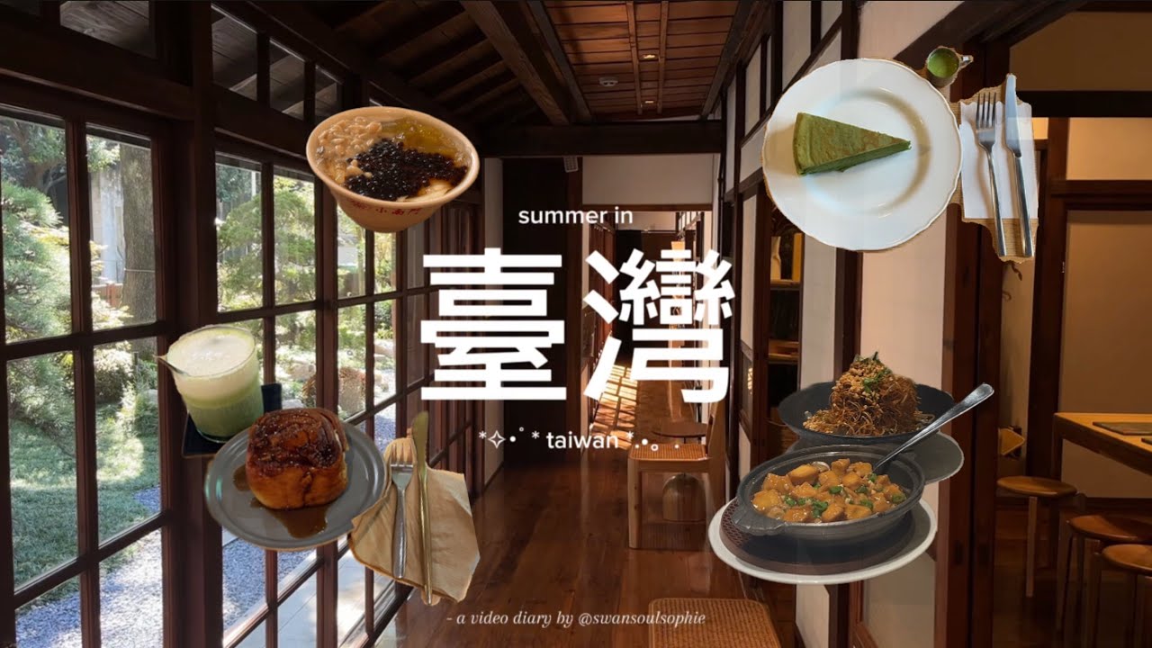 snippets from summer in taiwan