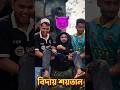 রমজানে শয়তানকে বিদায় দিলাম 😈➡️😇 | Funny Ramadan Video 2026 | Pirojpur Gangs #shorts