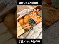 【子供7人大家族】娘と作る女子高生弁当 #shorts #料理 #lunchbox