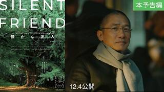 本予告編