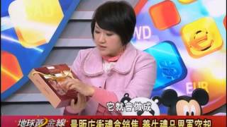 地球黃金線_20140128_525-1(TVBS DMDD)