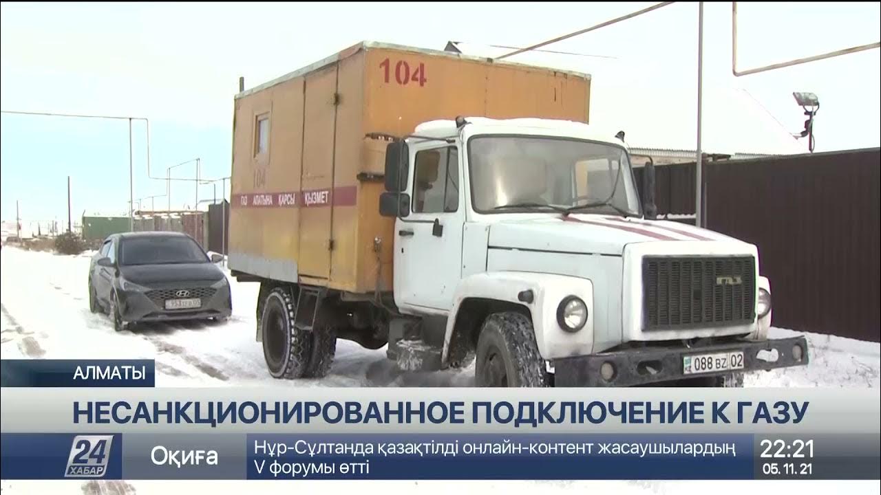 Самовольно подключенных. Самовольно подключенных