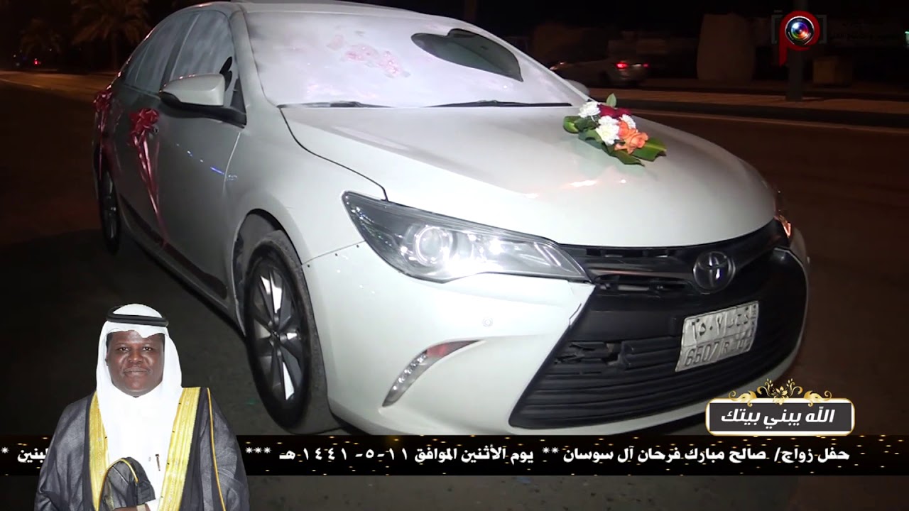 حفل زواج / صالح مبارك فرحان آل سوسان