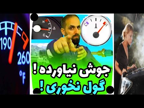 تصویری: گیره جریان چه نوع سیگنالی را به مولتی متر ارسال می کند؟