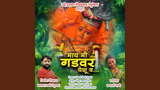 MAY MI GADVAR YESHU VA