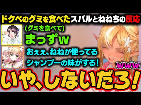 【5th fes 楽屋裏話】フレアが持ってきたドクターペッパーのグミを食べたスバルとねねちの反応w【桃鈴ねね/不知火フレア/ホロライブ切り抜き】