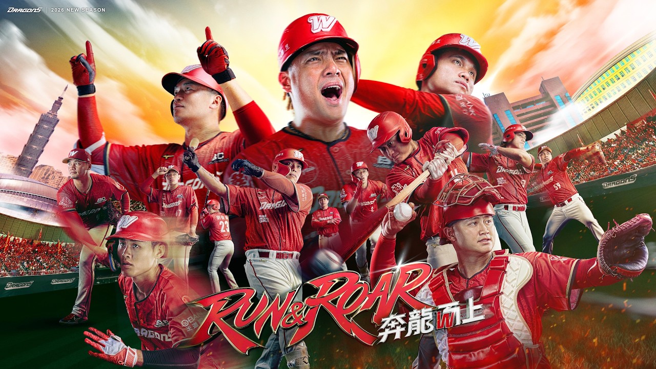 味全龍2026年度形象影片《Run & Roar!》