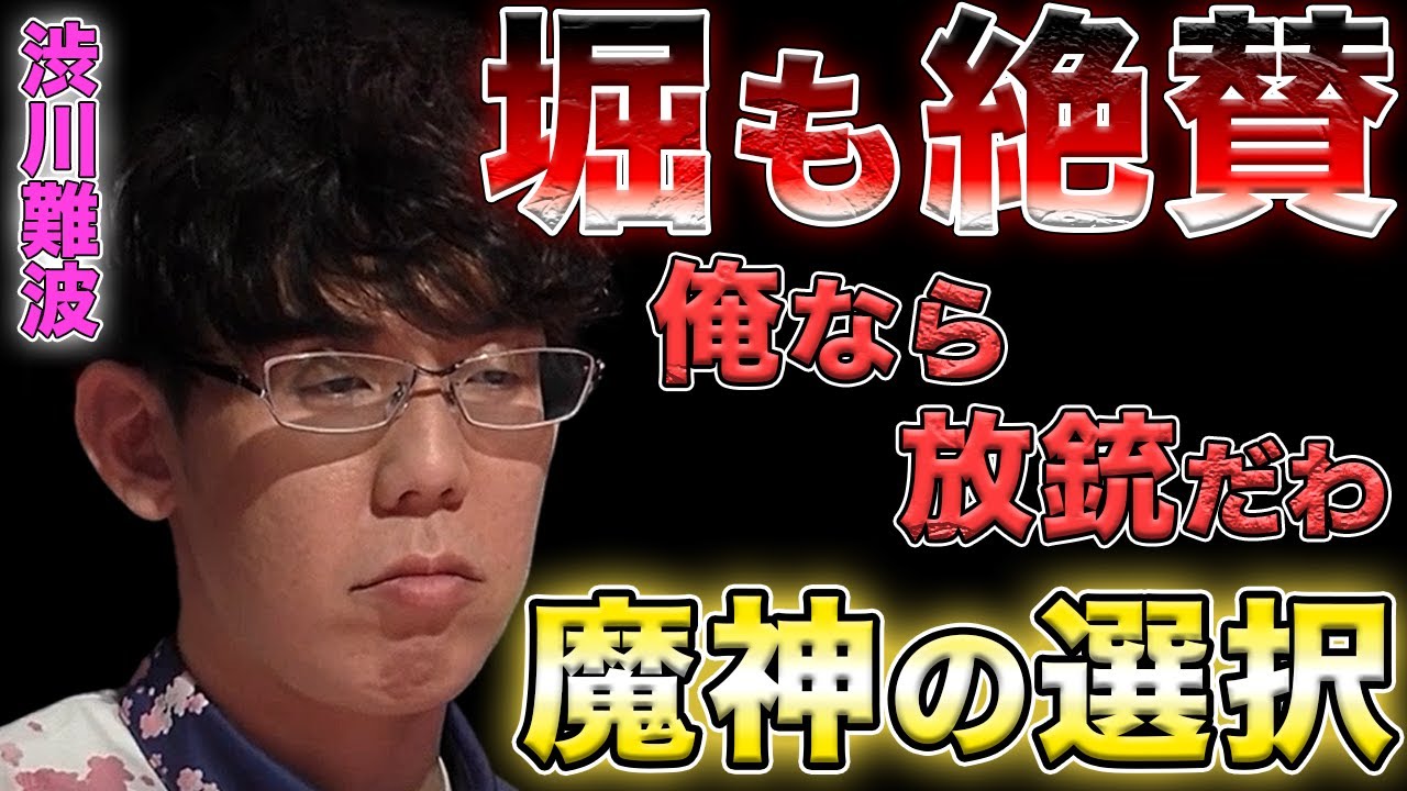 【サクラナイツ】堀ぽよ「俺なら放銃して4着だったわ」天才堀慎吾も驚く渋川の選択とは！？【渋川難波】【Mリーグ】