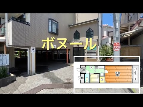 賃貸　ボヌール　1K　24㎡　　大阪府 富田林市 寿町