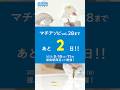 マチ★アソビ！販売商品「初恋のにおい」「亡霊学級」クリアファイル　女の子の可愛さと、ホラーの差、すごい…