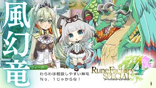 ルーンファクトリー Rune Factory 4] Looking back on Selzaweed [10th Anniversary] - YouTube