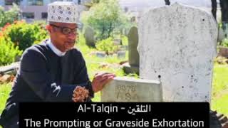 Al-Talqin التلقين - The Prompting of Graveside Exhortation - Recited by Imam Dr. Rashied A. Omar