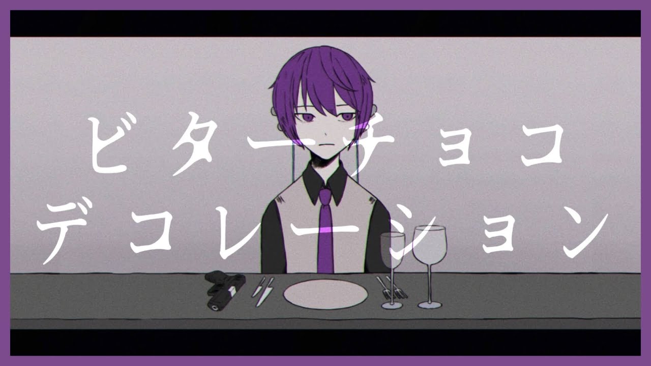 【UTAUカバー】ビターチョコデコレーション【唄音ウタ（デフォ子）】