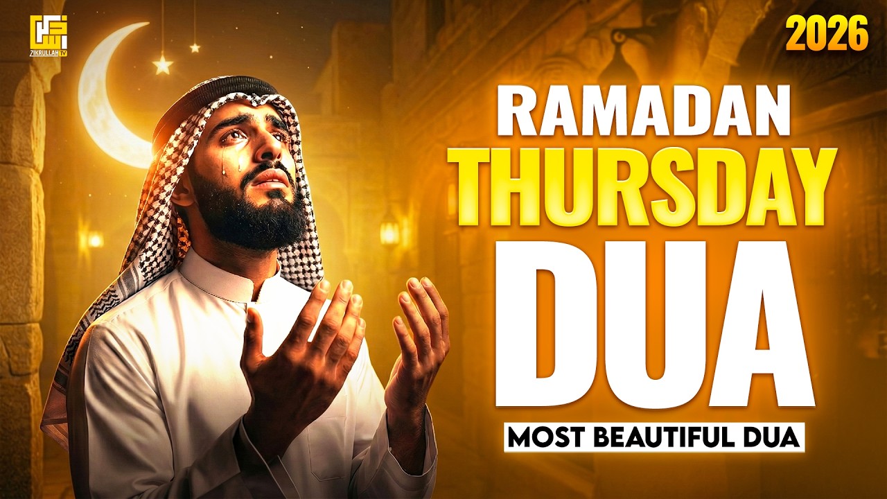 Ramadan Thursday Dua 2026 🌙 | Most Powerful Thursday Dua in Ramadan | Dua for Forgiveness & Rizq