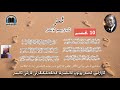 ئىز رومانى 10 قىسىم ئاۋازلىق ئەسەر mp3