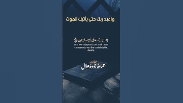 #تلاوة نادرة#خشووع#القارئ حمادة جودة هلال