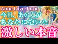 💖激情に次ぐ激情💖お相手の止められないお気持ちを受け止めてあげてね✨あなたの魅力や応え方も💌驚く程当たる恋愛タロット占い🌈オラクルカードリーディング🌞ルノルマン