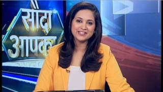 Sauda Aapka 13 April  2016