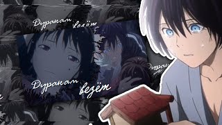 [amv mix]- дуракам везёт. Фогель. Аниме клип.