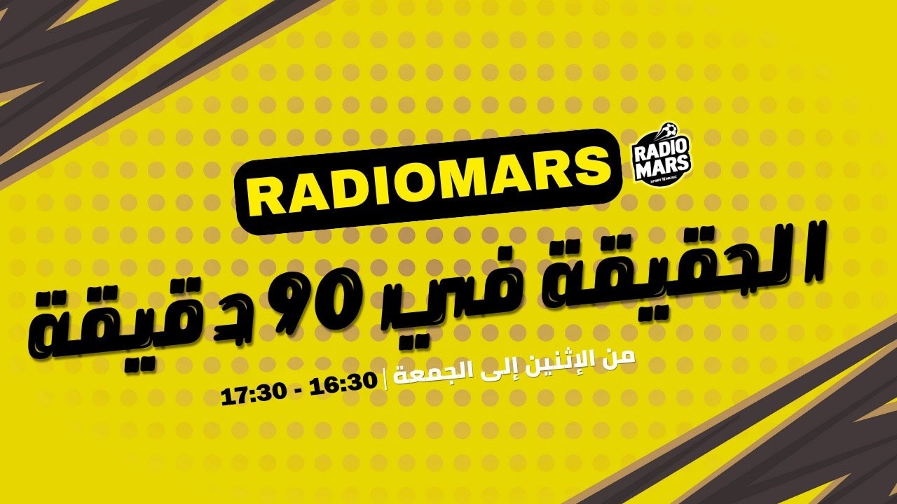 الحقيقة في 90 دقيقة مع عادل عماري| AL HAKIKA F' 90 D9II9A