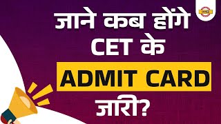 Haryana CET Exam Date | Haryana CET Admit Card 2022 | HSSC CET Admit Card 2022