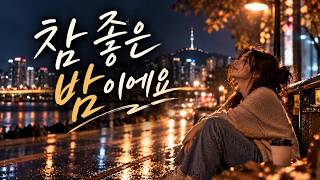 Such a Lovely Night 🌙 | Romanized Korean Lyrics Ver. 【 BBONGPOP : ORIGINAL SONG 】