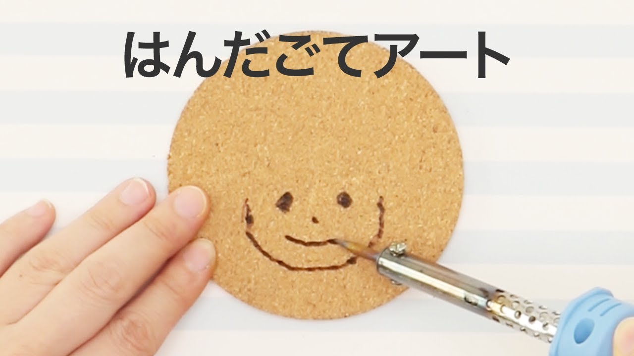 Diy オリジナルコースターが簡単に作れる ダイソーで変えるアレで作ってみよう ハンドメイド スプーン 手作り Youtube