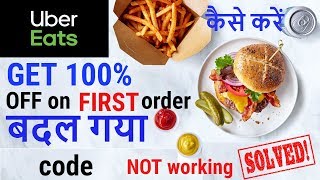 Not Working Uber Eats Promo Codes Ii New Code Update Ii Get 100% Discount In November 2018