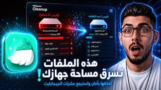 WMaster Cleanup Review | Clean Windows 11, Delete Temporary Files, and Speed Up Your PC screenshot 3