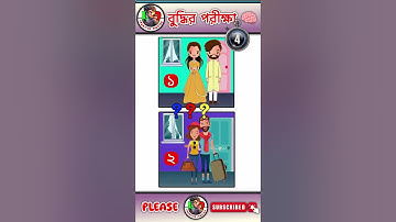 Brain Game-64। Puzzle Riddles | Chobir Dhadha I BrainTest #shorts #dhadha_quiz#riddle#emojigame