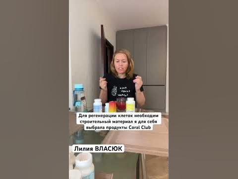 Здоровья, Зож, Бад,Корал клуб, советы по здоровью - YouTube