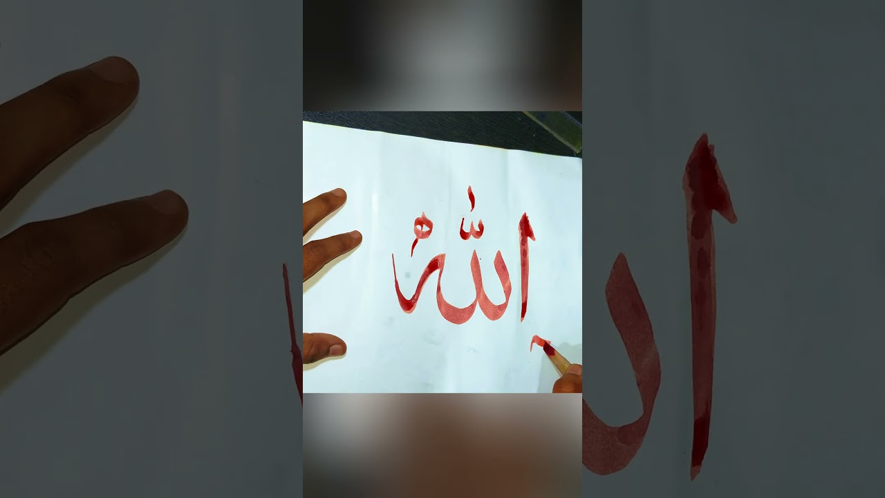 Name Of "Allah "Arabic Calligraphy Artwork|#allah #yt #ytshorts #art #shorts #trending #viral