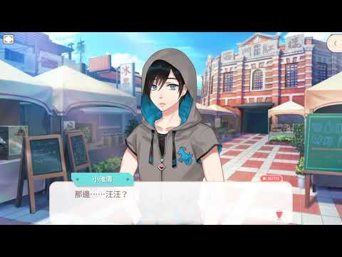 甜點王子2「夥伴故事」♑淮清 04 怪叔叔