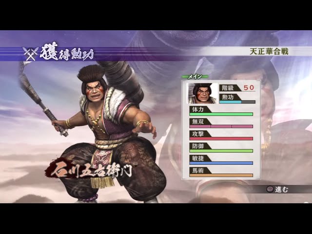 戦国無双4-II Amazon.co.jp: 戦国無双4-II - PS4 : ゲーム