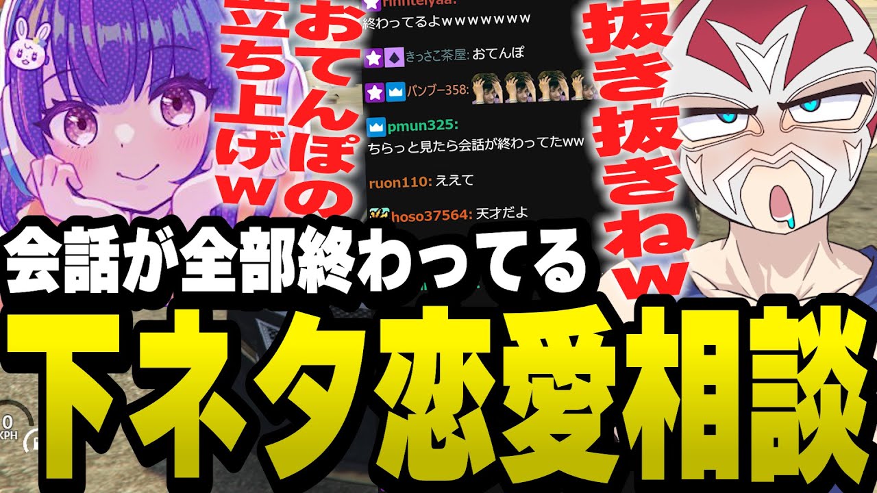 意中の相手との会話がすべて下ネタになってしまうシャンクズ【ファン太/切り抜き/玖兎音るう/ストグラ】
