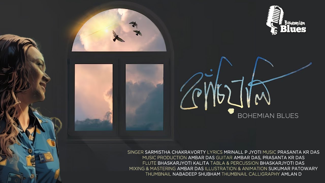 KASIYOLI | Bohemian Blues | Sarmistha Chakravorty | Prasanta Kr Das ...