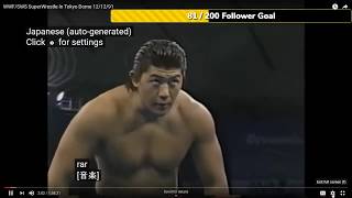 WWFSWS Super World of Sports SuperWrestle In Tokyo Dome 121291