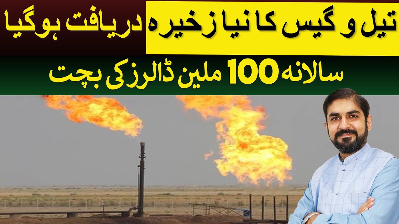 New Oil & Discovery in Sanghar & 500 Bed Hospital Rich Pakistan YouTube